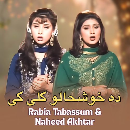 Da Khoshalo Kale Ke