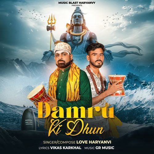 Damru Ki Dhun