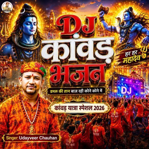 Damru Ki Taan Baaj Rahi Kone Kone Mein