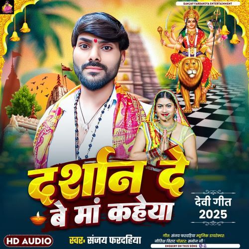 Darshan De Be Maa Kahiya