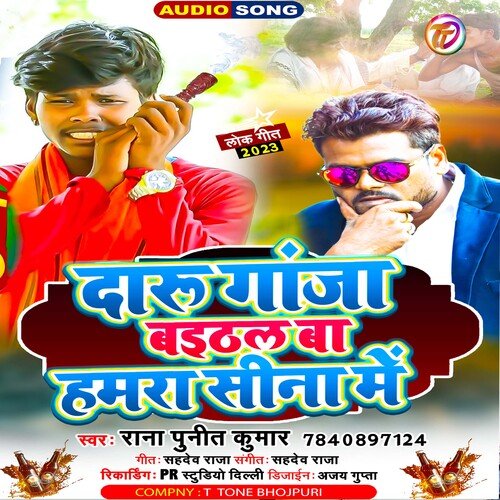 Daru Ganja Baithal Ba Hamra  Sina Me