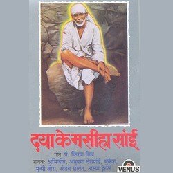 Shirdi Mein Sai Ka-Bg5SVQZEWlU