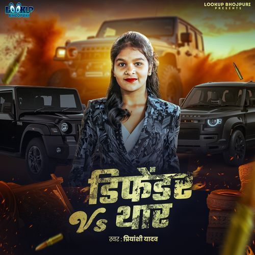 Defender Vs Thar