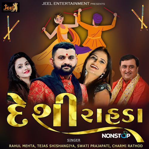 Deshi Rahda Nonstop