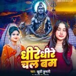 Dhire Dhire Chal Bam