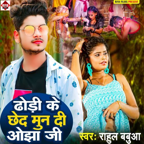 Dhodi Ke Chhed Mun Di Ojha Ji