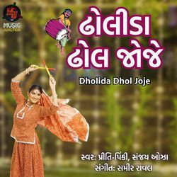 Dholida Dhol Joje-NV4Je0QATXo