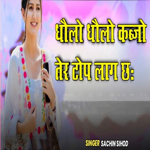 Dholo Dholo Kabjo Ter Top Lag Ch