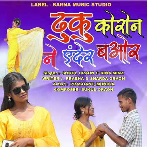 Dhuku Koron Ne Ender Baor (Kudukh Jatra Dandi)