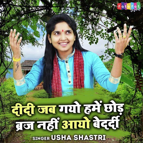Didi Jab Gayo Hume Chhod Braj Nahi Aayo Bedardi