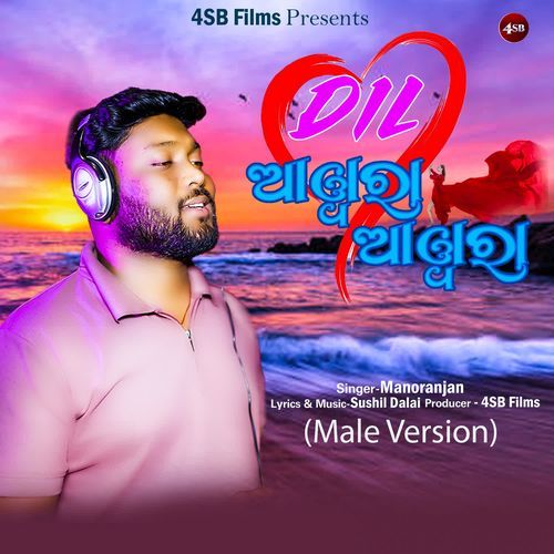 Dil Awara Awara Male Version