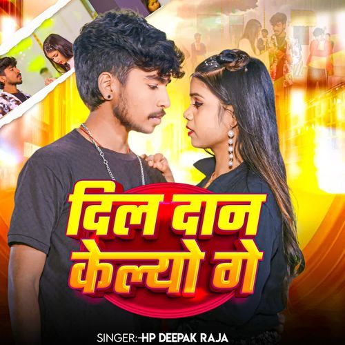Dil Dan Keliyo Ge