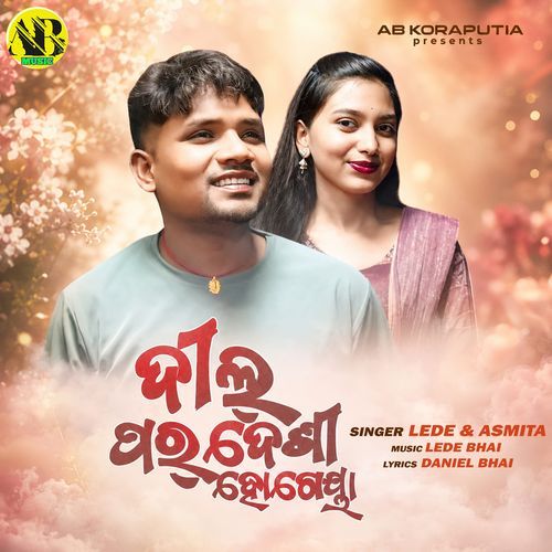 Dil Pradesi Hogaya