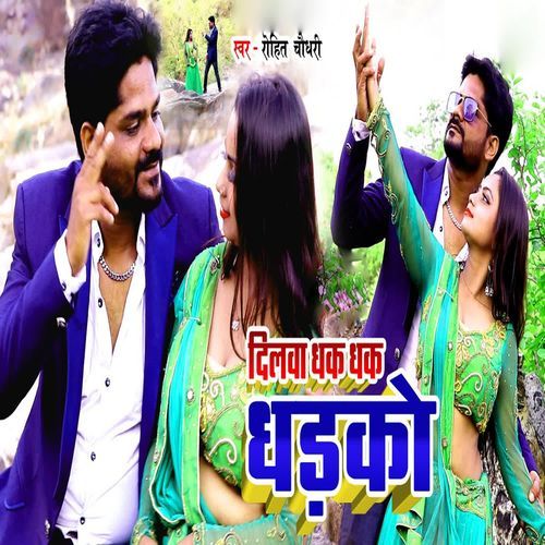 Dilba Dhak Dhak Dharko