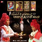 Divale Re Ujiyare Padharo Mahari Mata