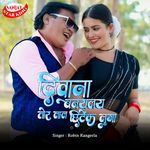 Diwana Banlay Tor Laal Chitek Luga