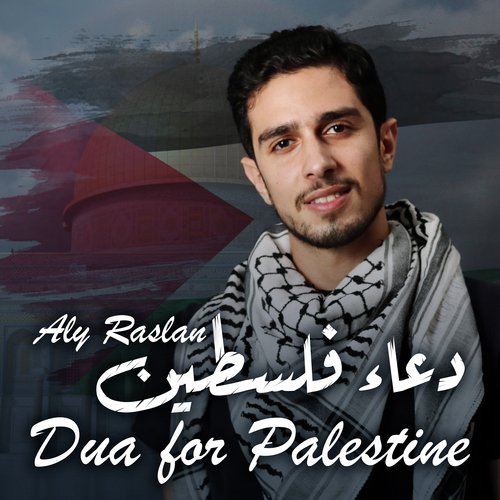 Dua for Palestine_poster_image