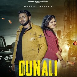 Dunali-STI8SU1IYAY