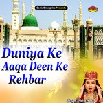 Duniya Ke Aaqa Deen Ke Rehbar (Islamic)