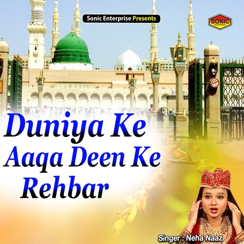 Duniya Ke Aaqa Deen Ke Rehbar