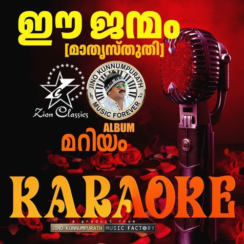 Ee Janmam (Mariyam) - Karoake