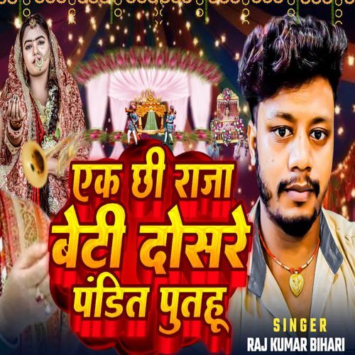 Ek Chhi Raja Beti Dosre Pandit Putahu