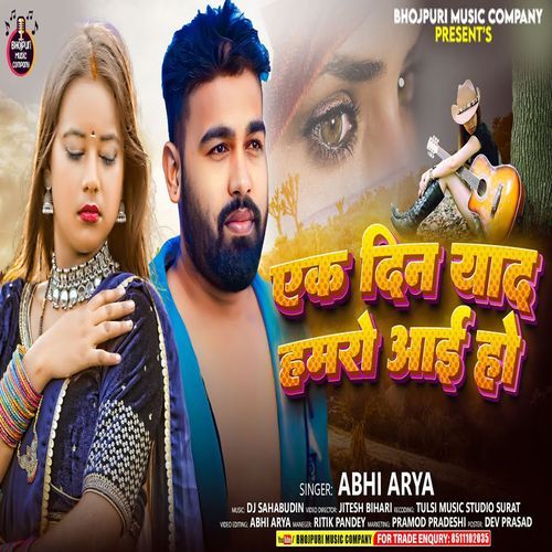 Ek Din Yaad Hamre Aayi Ho