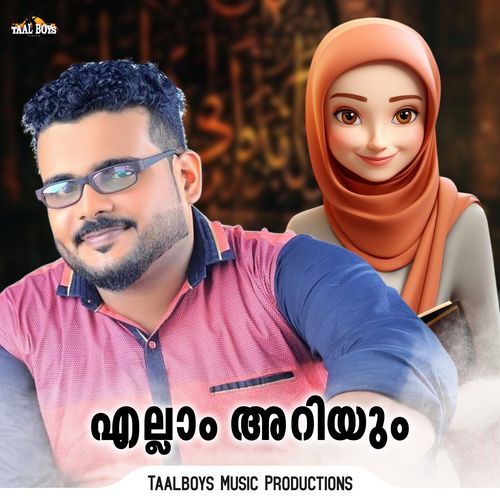 Ellam Ariyum