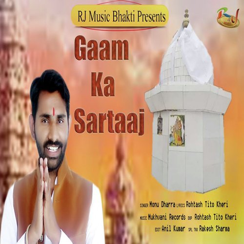 Gaam Ka Sartaaj 