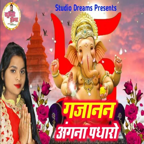 Gajanan Angna Padharo