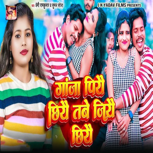 Ganja Piye Chhiye Tabe Jiye Chhiye