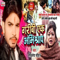 Garibi Ek Abhishrap (Bhojpuri Song)-AyZYYCF5QlI