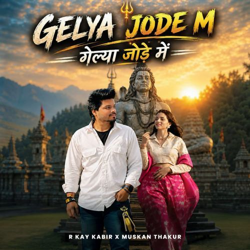 Gelya Jode M