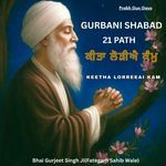 Gurbani Shabad