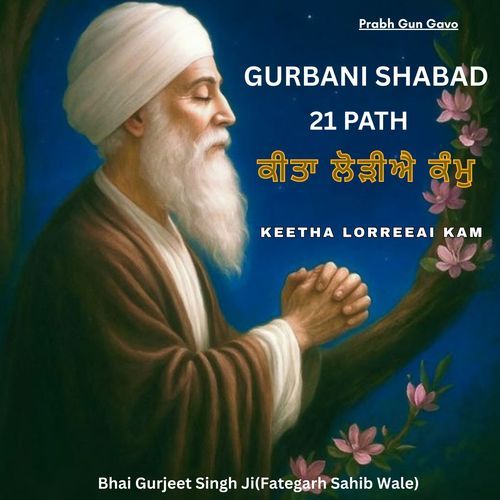 Gurbani Shabad