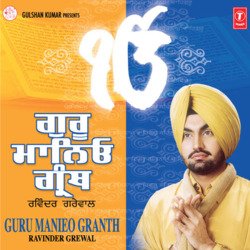 Guru Maneyo Granth-ChEiSRdTcVE