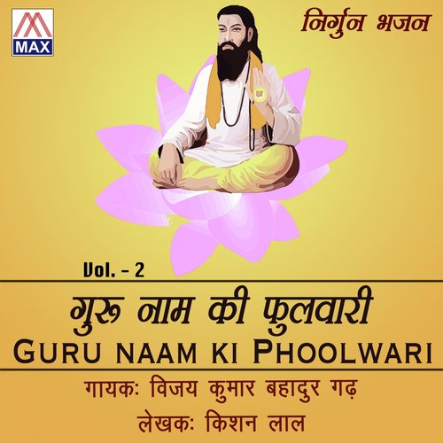 Guru Naam Ki Phoolwari, Vol. 2