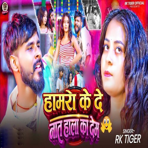 Hamro Ke De Nat Hala Ka Dem