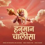 Hanuman Chalisa