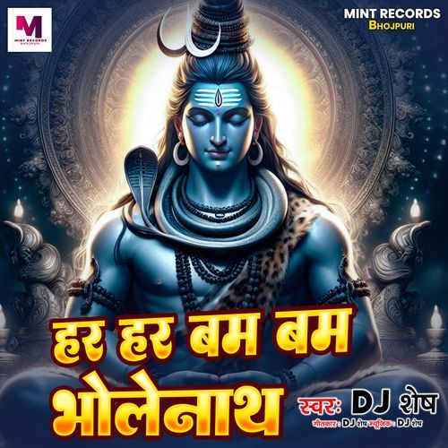 Har Har Bam Bam Bholenath