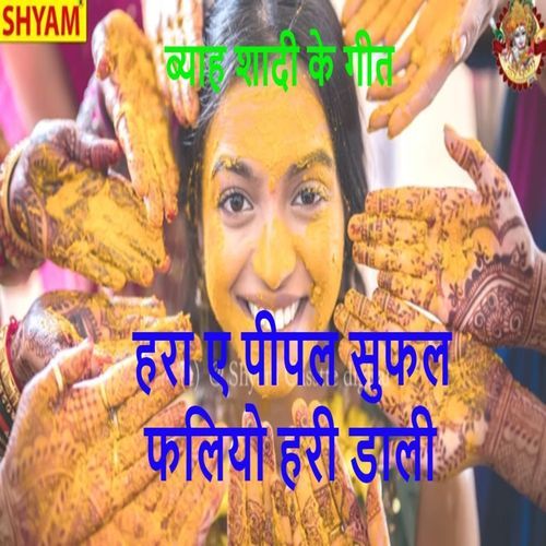 Hara E Pipal Sufal Faliyo Hari Dhaali (Original)