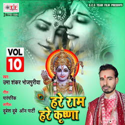 Hare Ram Hare Krishna Vol 10-Mj5cZTdFflw