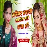 Hariyar Basva (Bhojpuri)