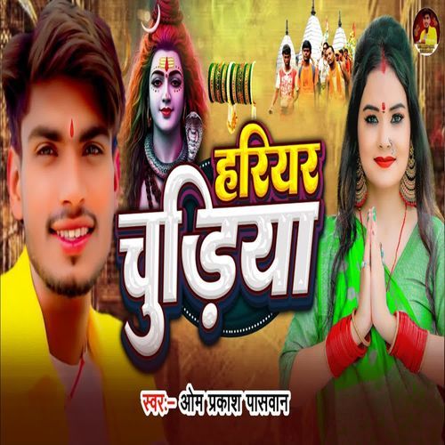 Hariyar Chudiya