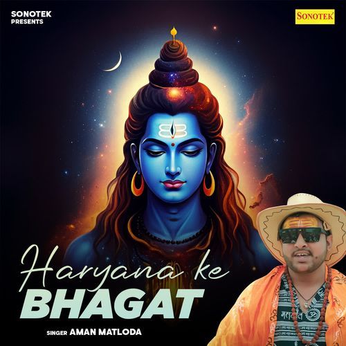Haryana Ke Bhagat