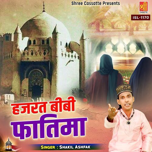Hazrat Bibi Fatima