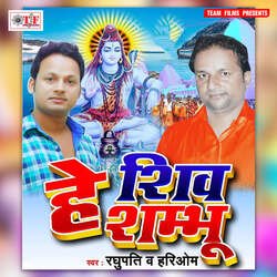 He Shiv Shambhu-Hg4oZhhKD0U