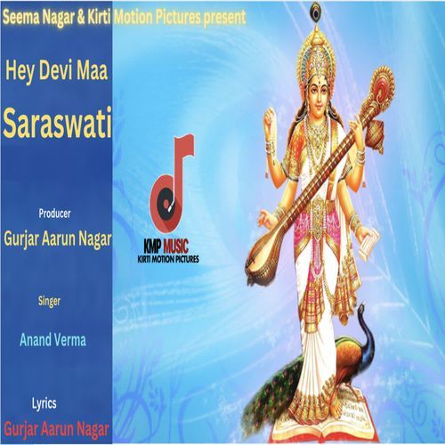 Hey Devi Maa Sarasvati_poster_image