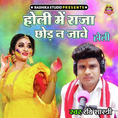 Holi Main Raja Chhod Na Jawe