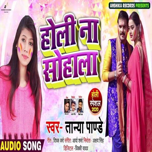 Holi Na Sohala